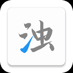清濁app最新版下載 2.0.7.1