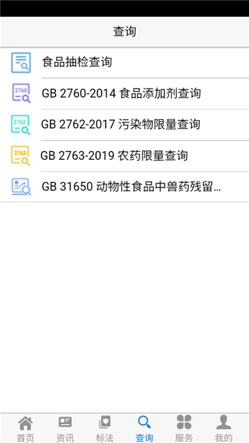 食品伙伴網國家標準app下載
