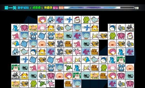 連連看游戲下載