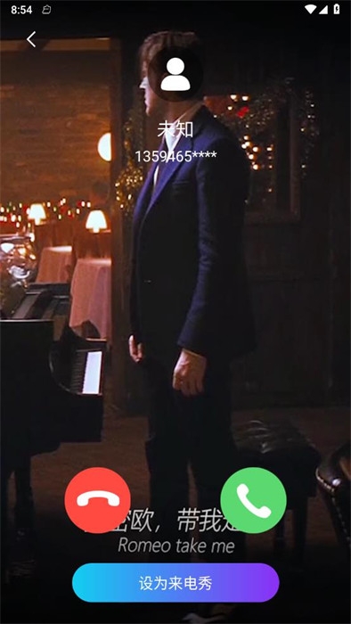 奇境來電秀app免費下載