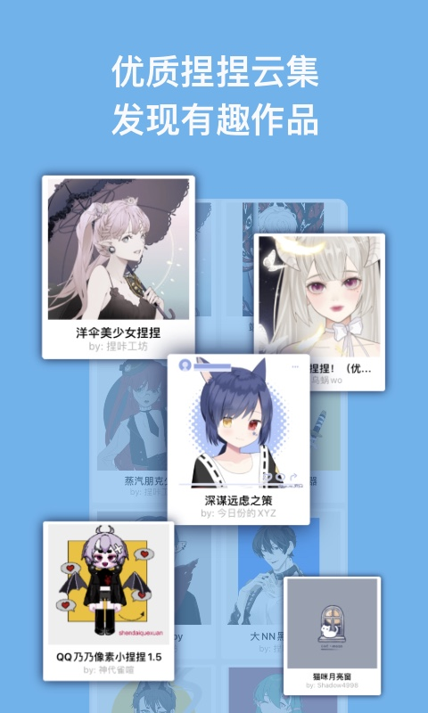 捏咔官方新版本下載