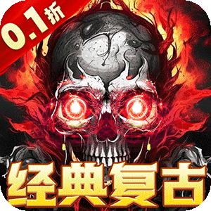 夢幻傳奇折扣平臺 1.0.0