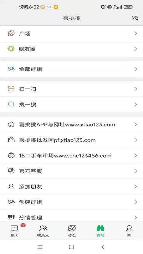 喜挑挑平臺app下載