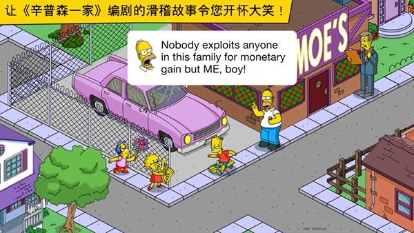 辛普森一家手游下載