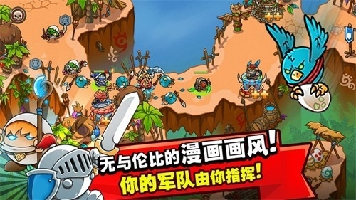 瘋狂的國王手游