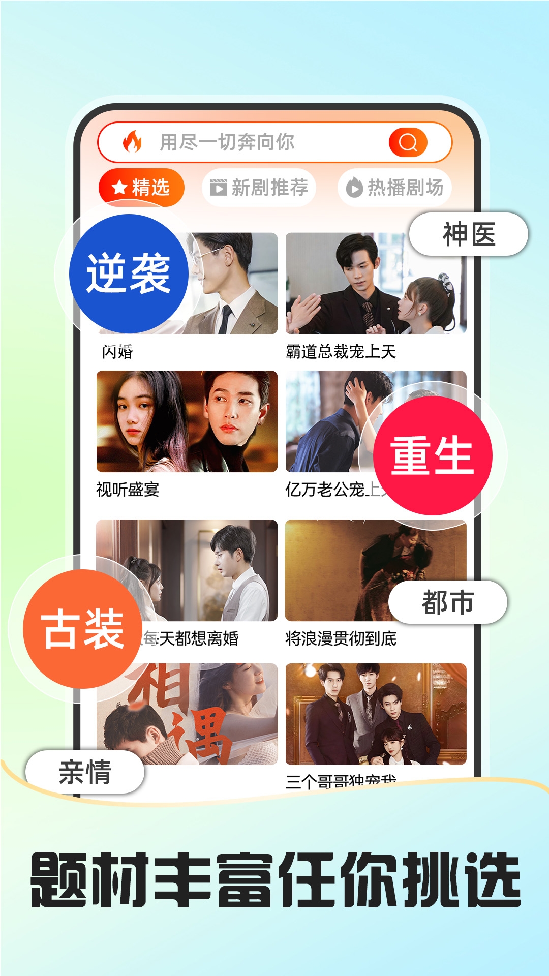免費短劇多看app