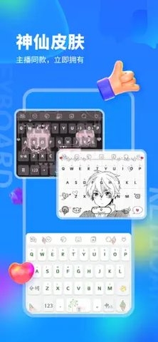 kk鍵盤app免費版