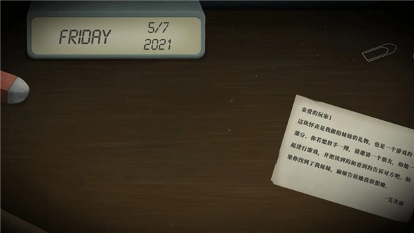 滴答雙人冒險下載