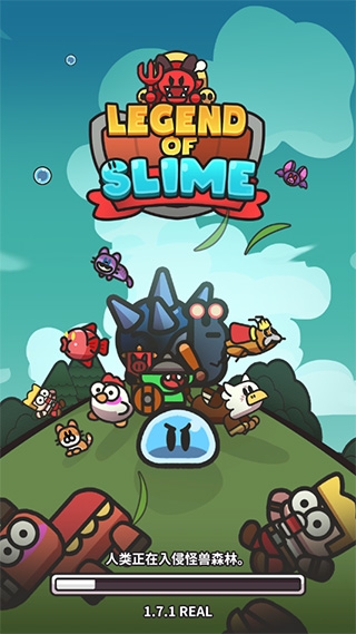 史萊姆大冒險最新版