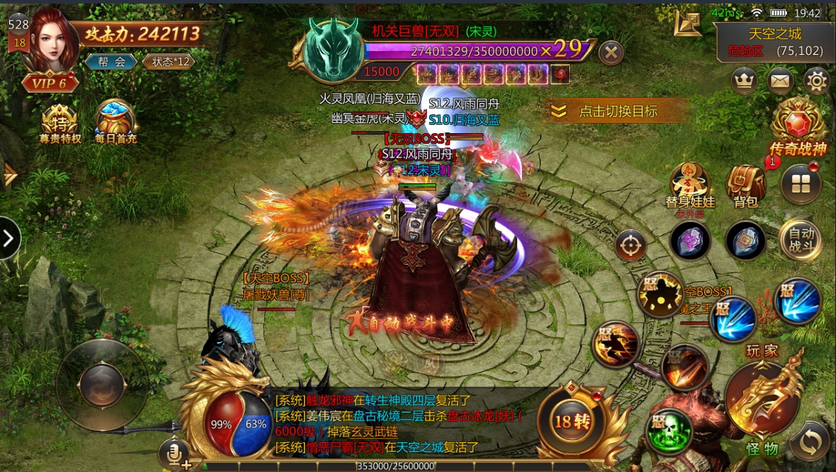 龍城傳奇手游官網版