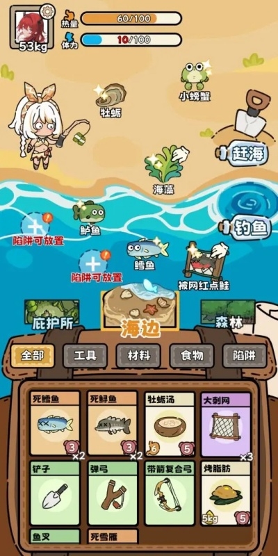 荒野求生模擬器下載