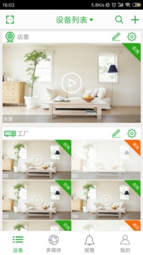 Seetong官網(wǎng)下載APK