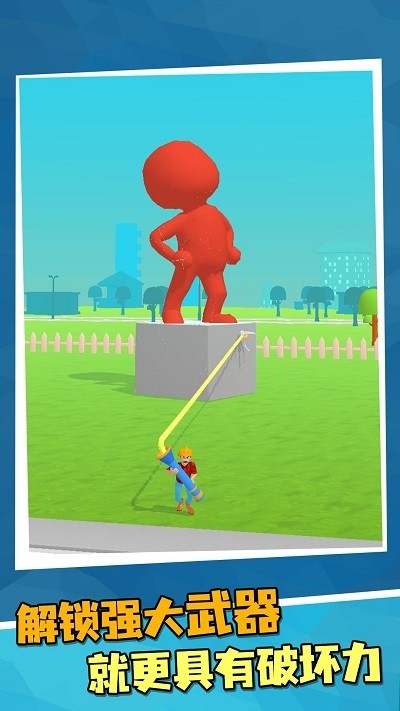 粉碎城市模擬器下載