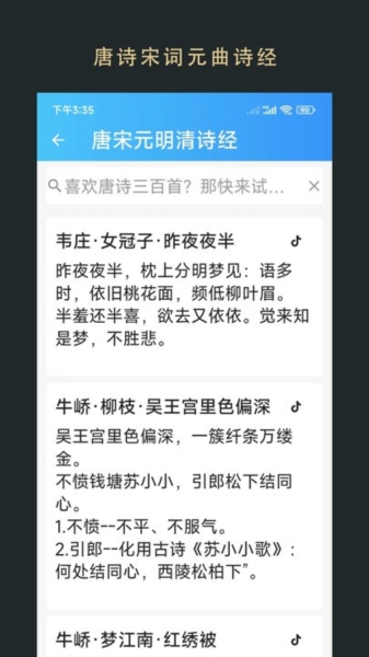 無界小說閱讀app