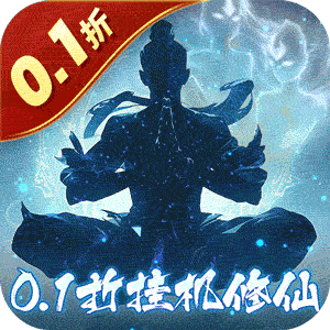 鷹擊蒼穹0.1折 1.0.0