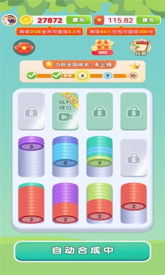 風(fēng)鈴解壓屋免費(fèi)下載最新版