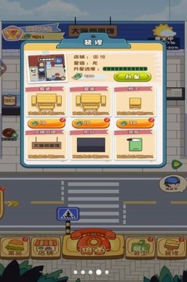 漢堡外賣餐廳游戲下載