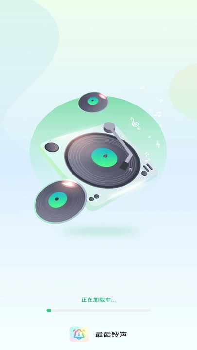最酷鈴聲免費下載安裝手機版