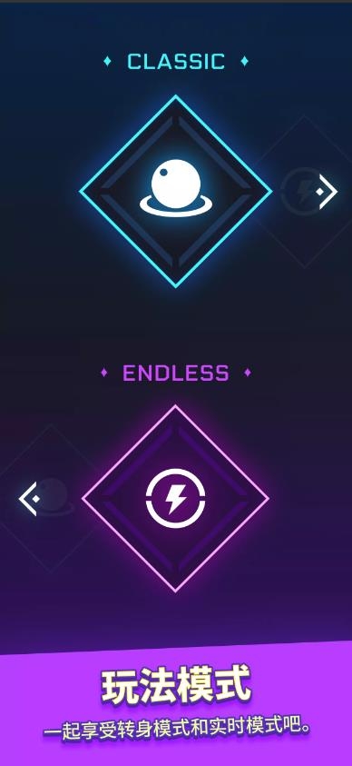 無盡之球起源游戲