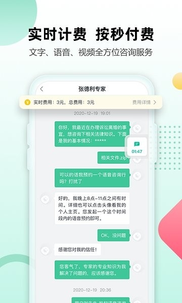 相問app
