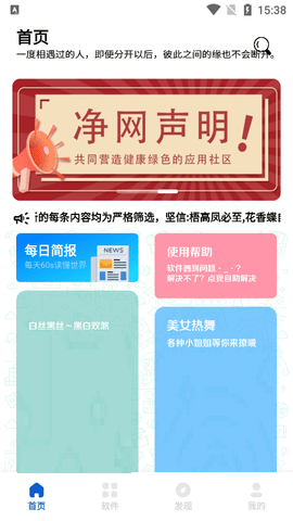 極客軟件庫2.1版本