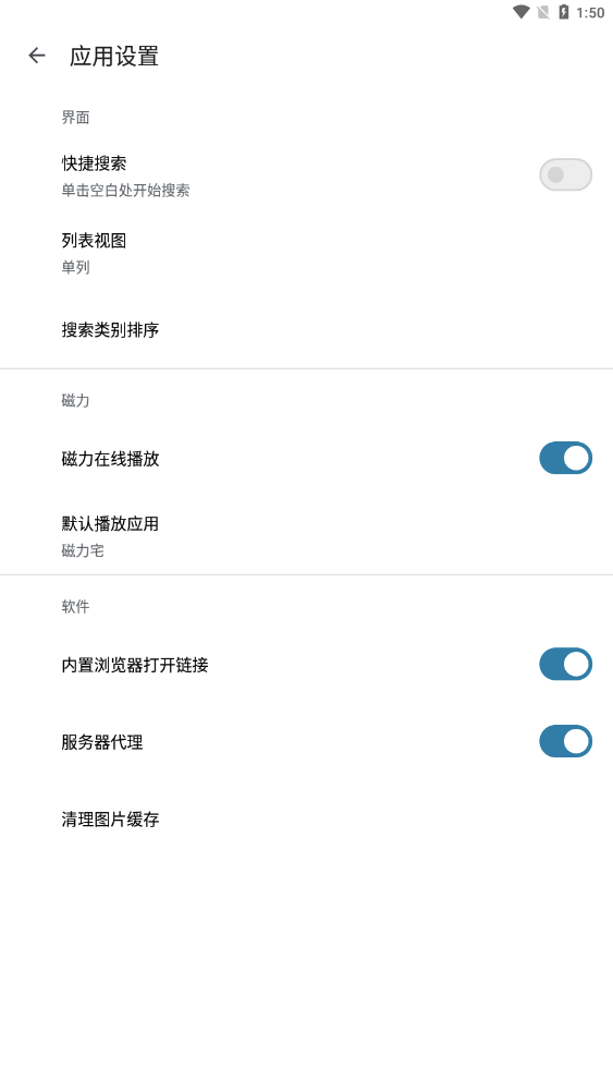 奇妙搜索app下載