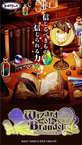 布朗德爾的魔法使手游下載