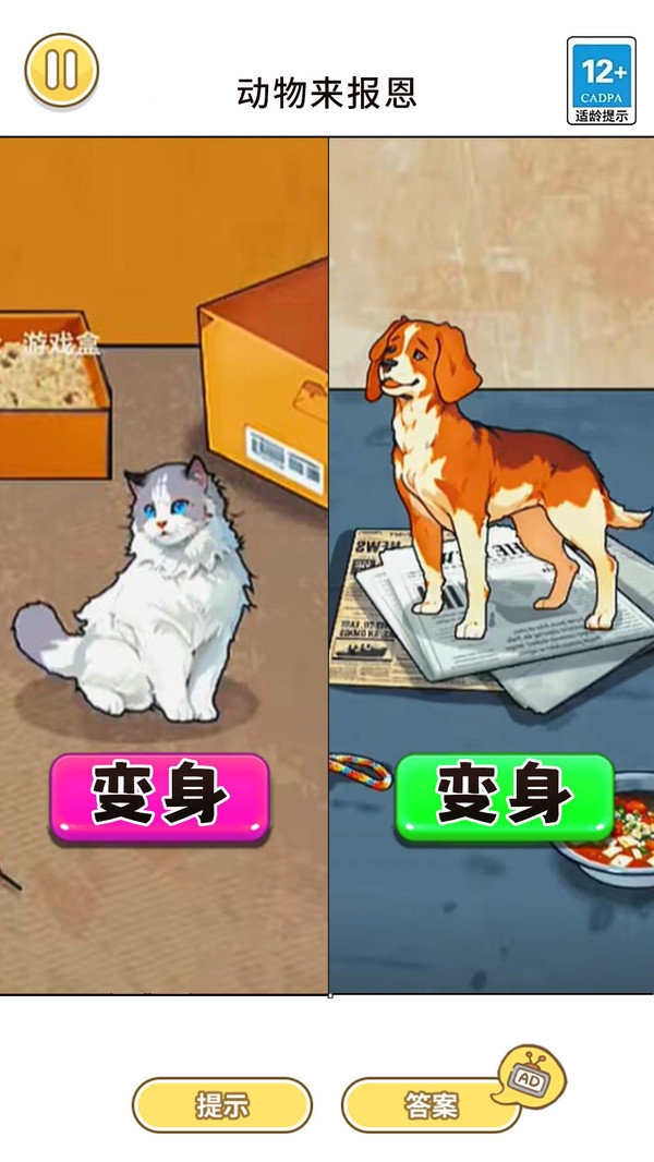 動(dòng)物進(jìn)化報(bào)恩手游下載