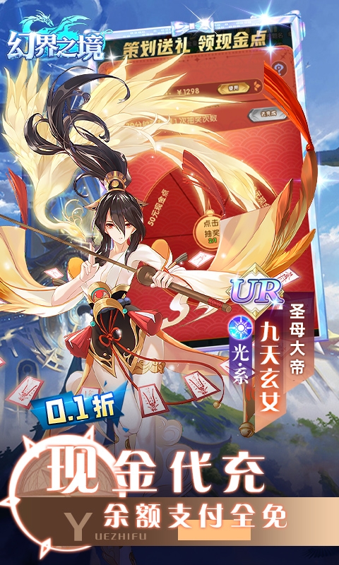 幻界之境(0.1折)