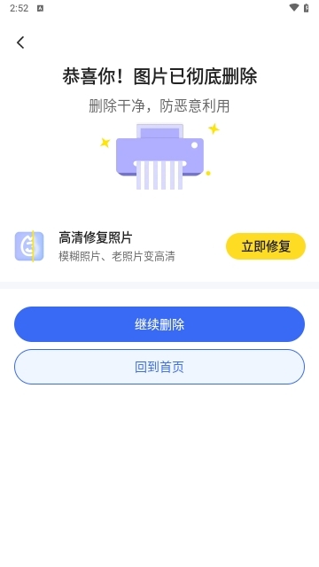 番茄相冊大師app免費(fèi)版