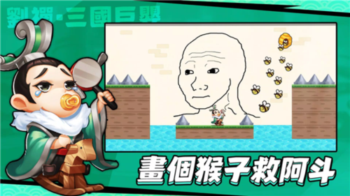 這個三國輸不起手游