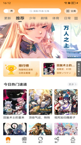 酷漫熊去廣告版下載