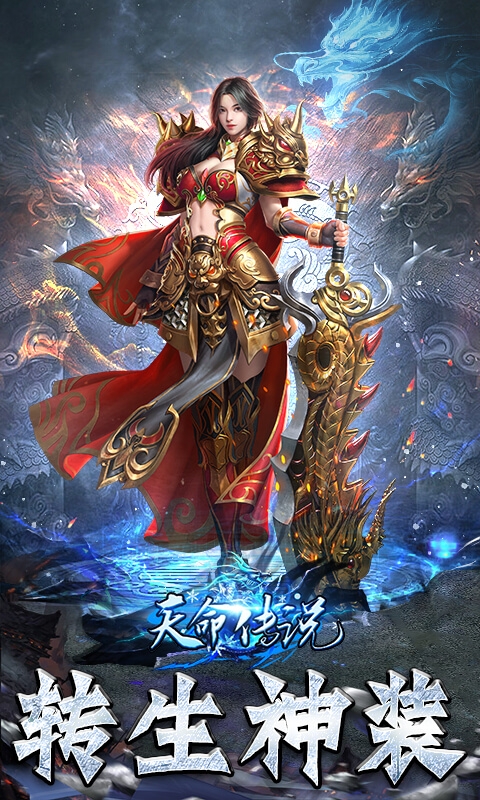 天命傳說折扣平臺