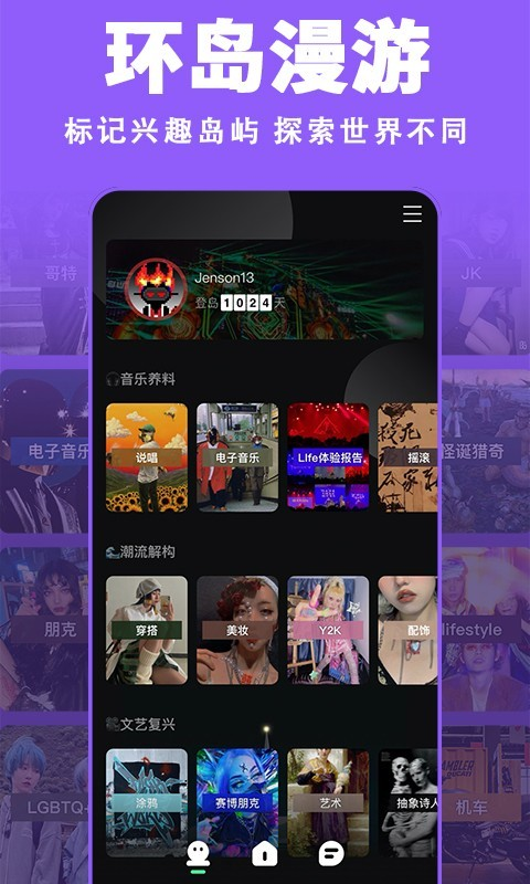 我島app官網下載