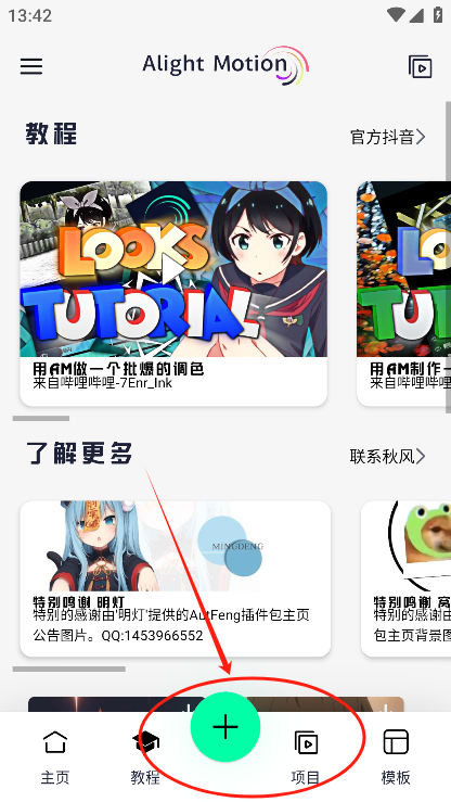 axcven剪輯官方版正版