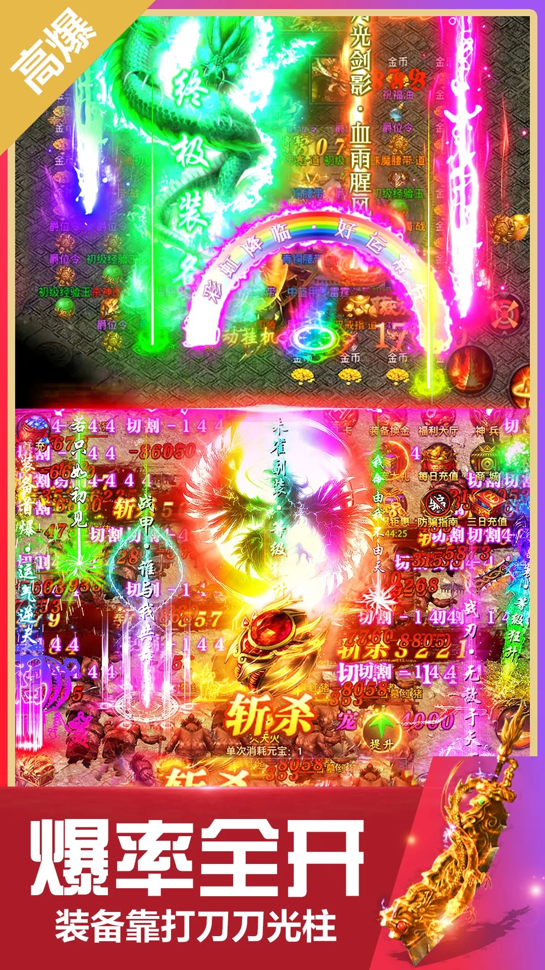 無雙斬傳奇手游官方版