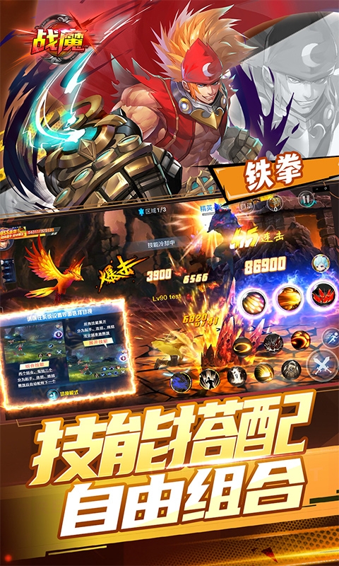 戰(zhàn)魔折扣版