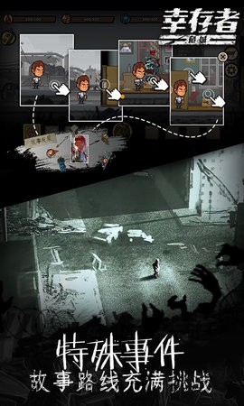 幸存者危城手游官網(wǎng)版