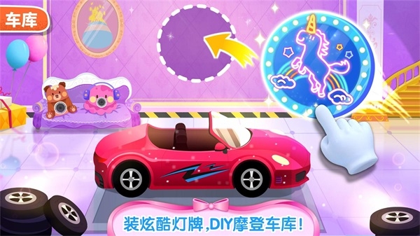 奇妙夢(mèng)幻城堡最新版下載