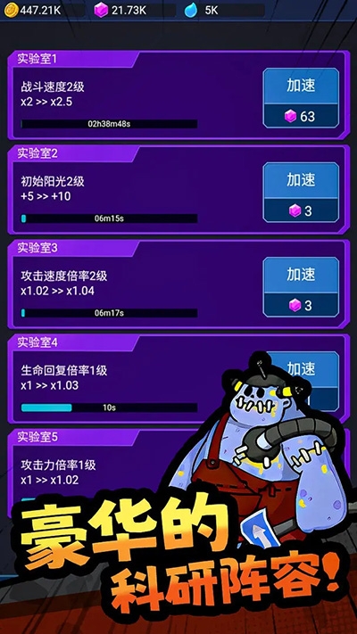 怪物驚魂夜手游