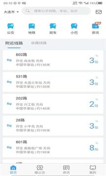 熊貓出行app下載官網(wǎng)最新版本