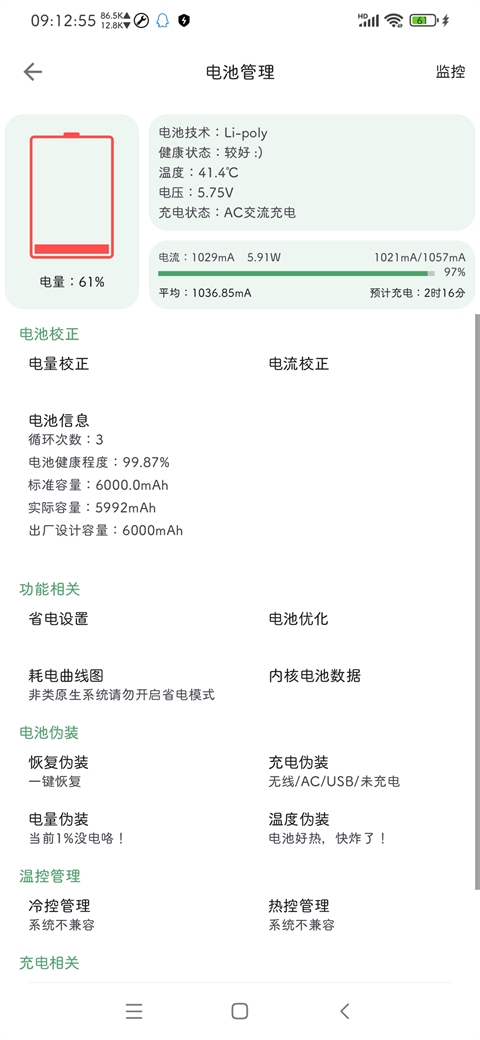 愛玩機工具箱最新版下載安裝