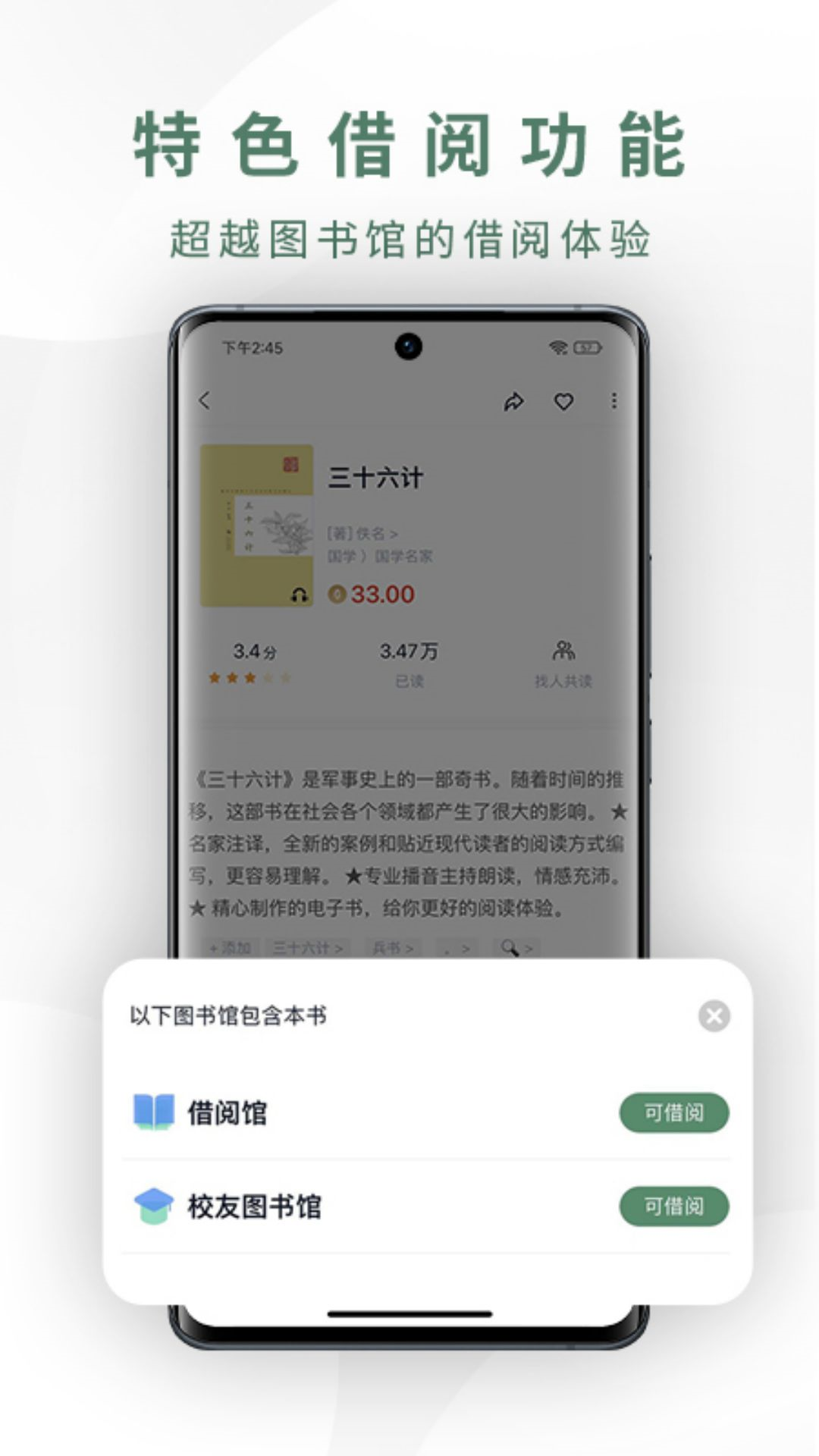 藏書館app下載最新版