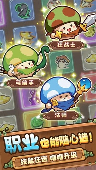 冒險大作戰app免費下載