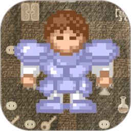 魔塔50層勇者的試煉手游下載 2.1.1