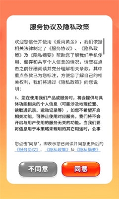 愛尚黃金下載官網版app