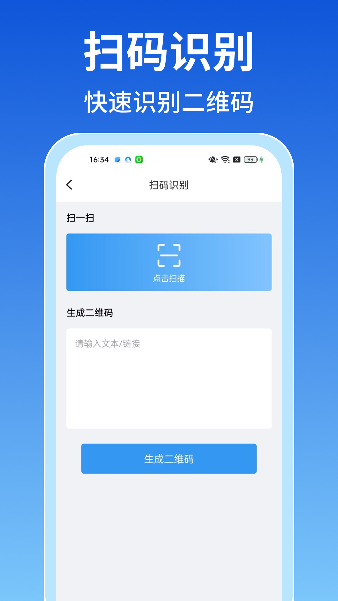 免費(fèi)測(cè)量?jī)x手機(jī)版下載安裝最新版
