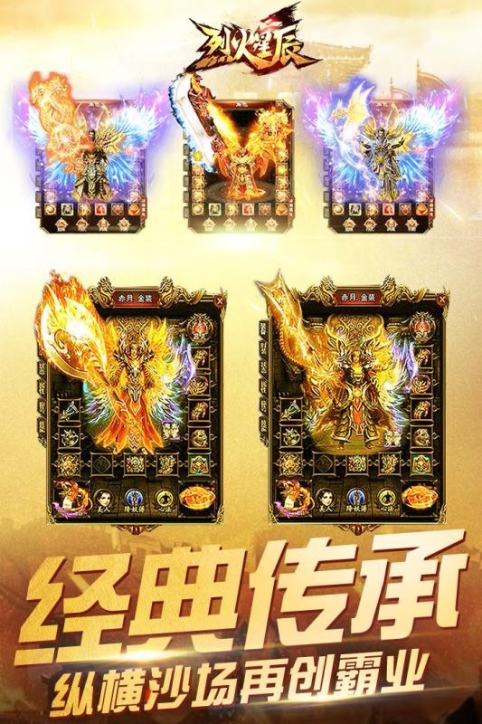 烈火星辰官網(wǎng)版