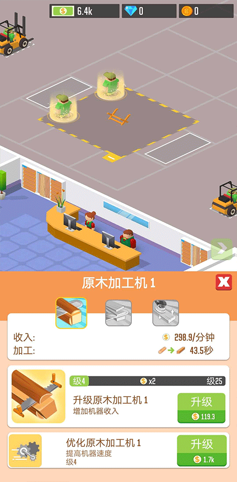木材公司下載app