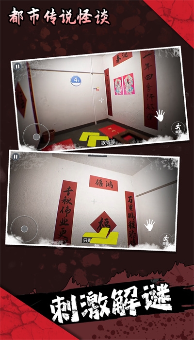 都市傳說怪談手游官網下載